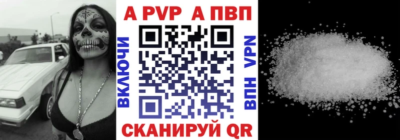 Альфа ПВП Crystall Биробиджан