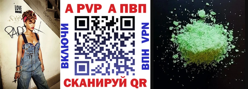 Альфа ПВП крисы CK  Биробиджан 