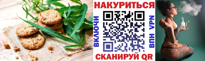 где найти Биробиджан Canna-Cookies марихуана