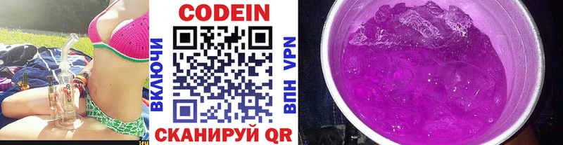 Codein Purple Drank  хочу   МЕГА tor  Биробиджан 