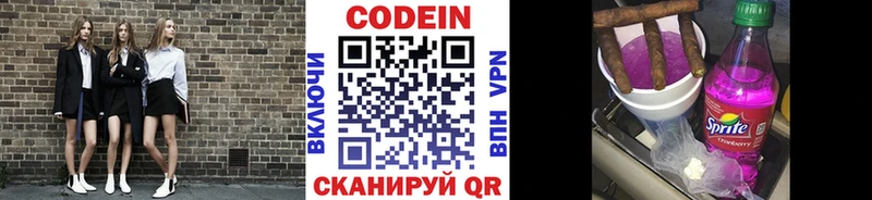 Codein Purple Drank Биробиджан