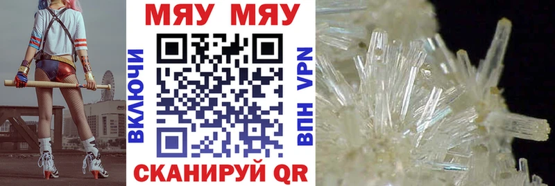 Мефедрон VHQ где найти Биробиджан