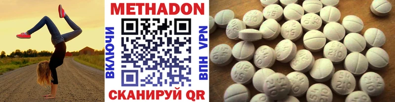 где продают   Биробиджан  Метадон мёд 