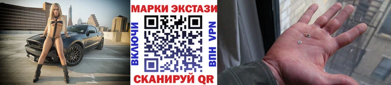 Наркотические марки 1,8мг  Биробиджан 