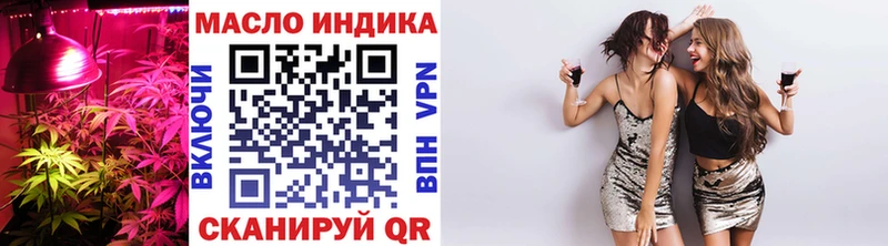ТГК вейп с тгк  hydra ссылки  Биробиджан  купить  